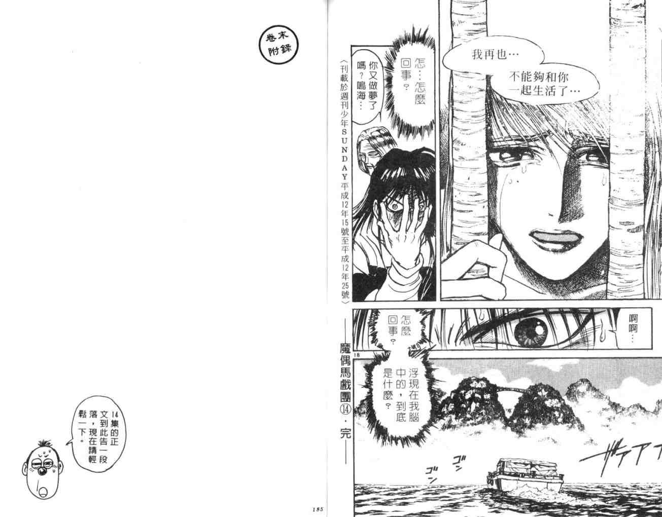 第14卷