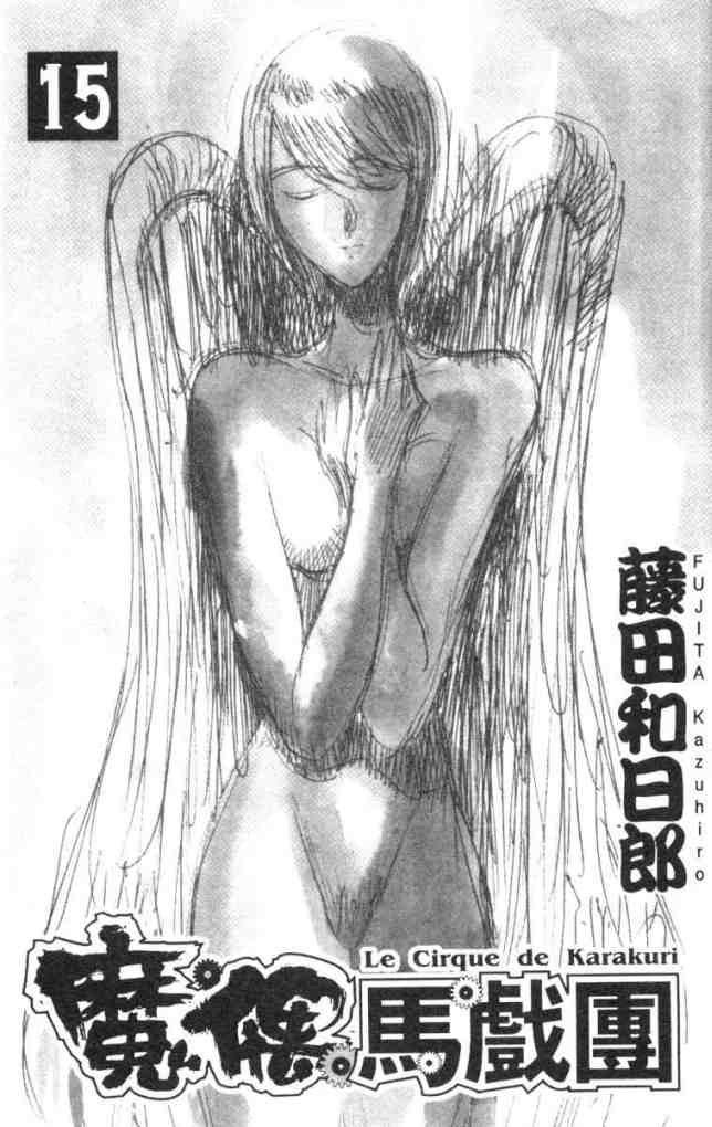 第15卷