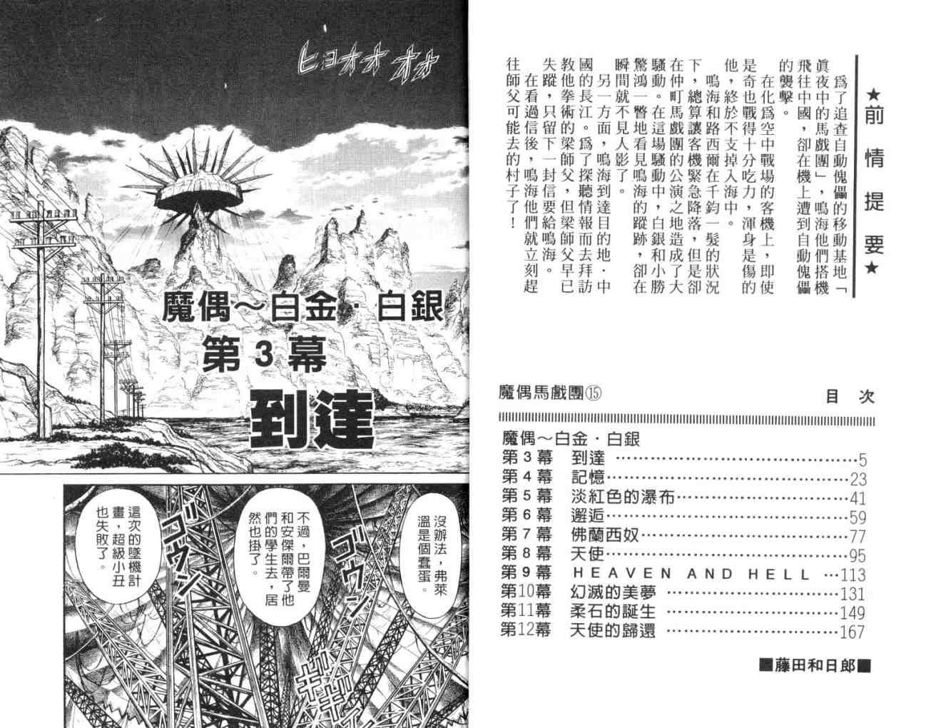 第15卷