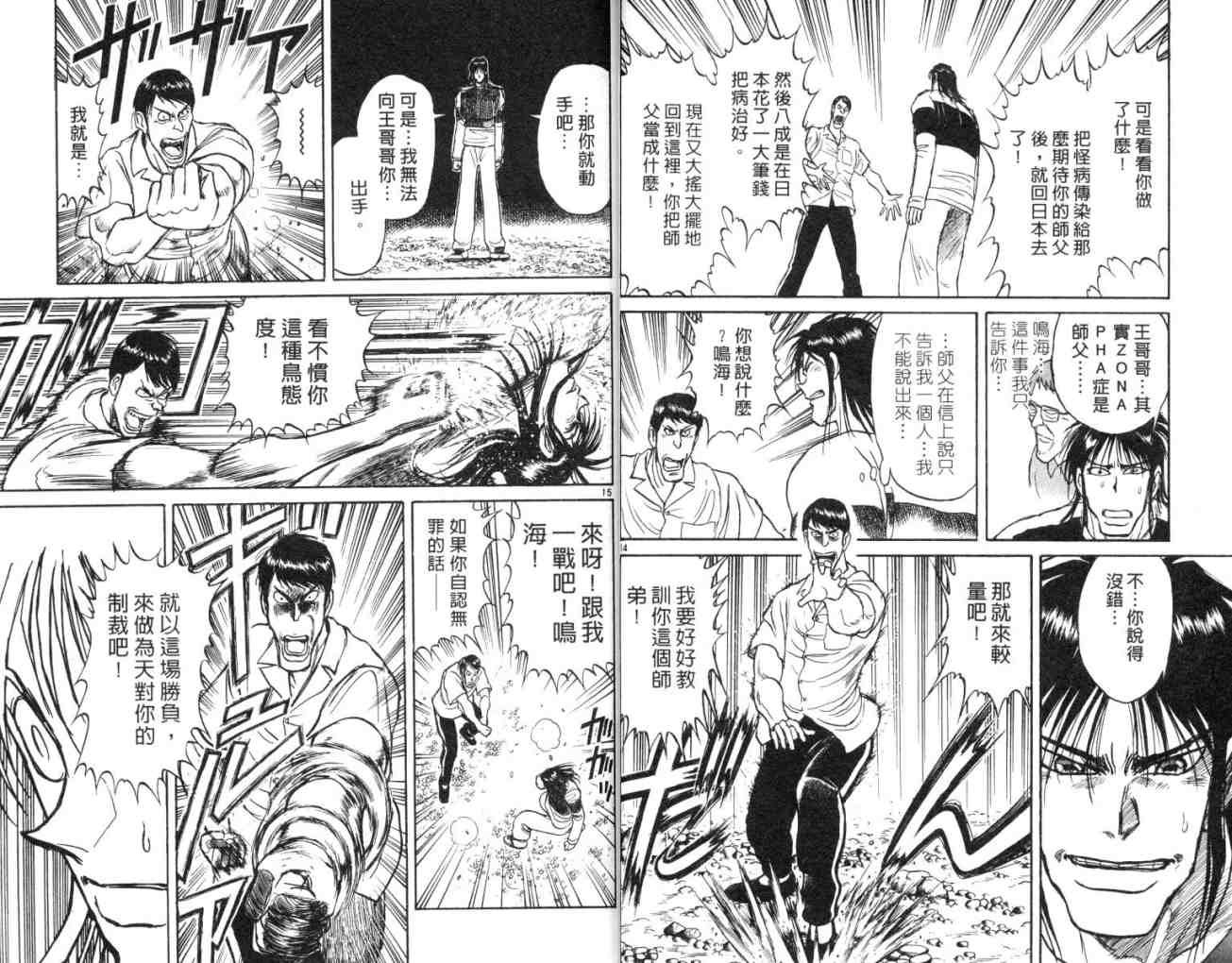 第15卷