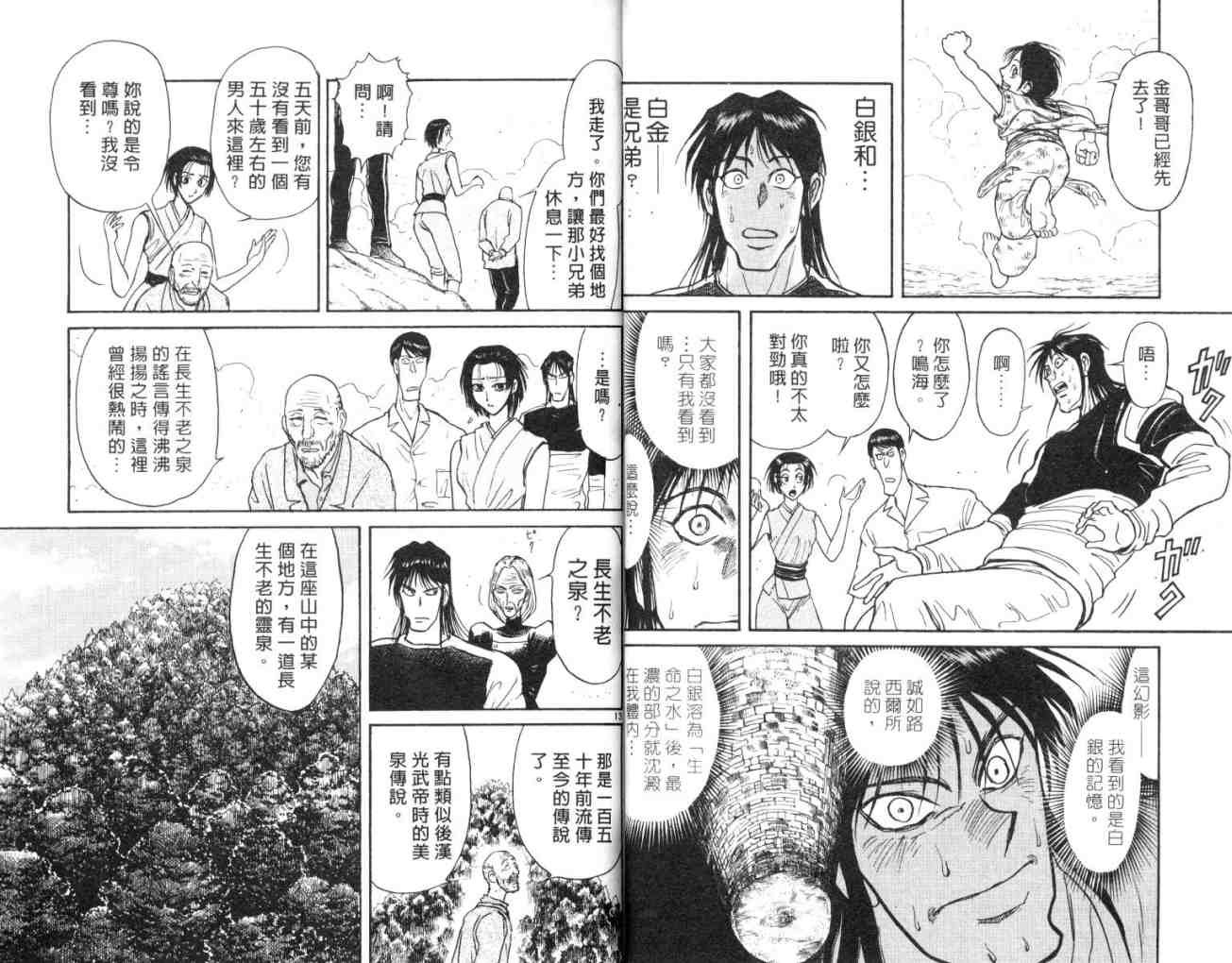 第15卷