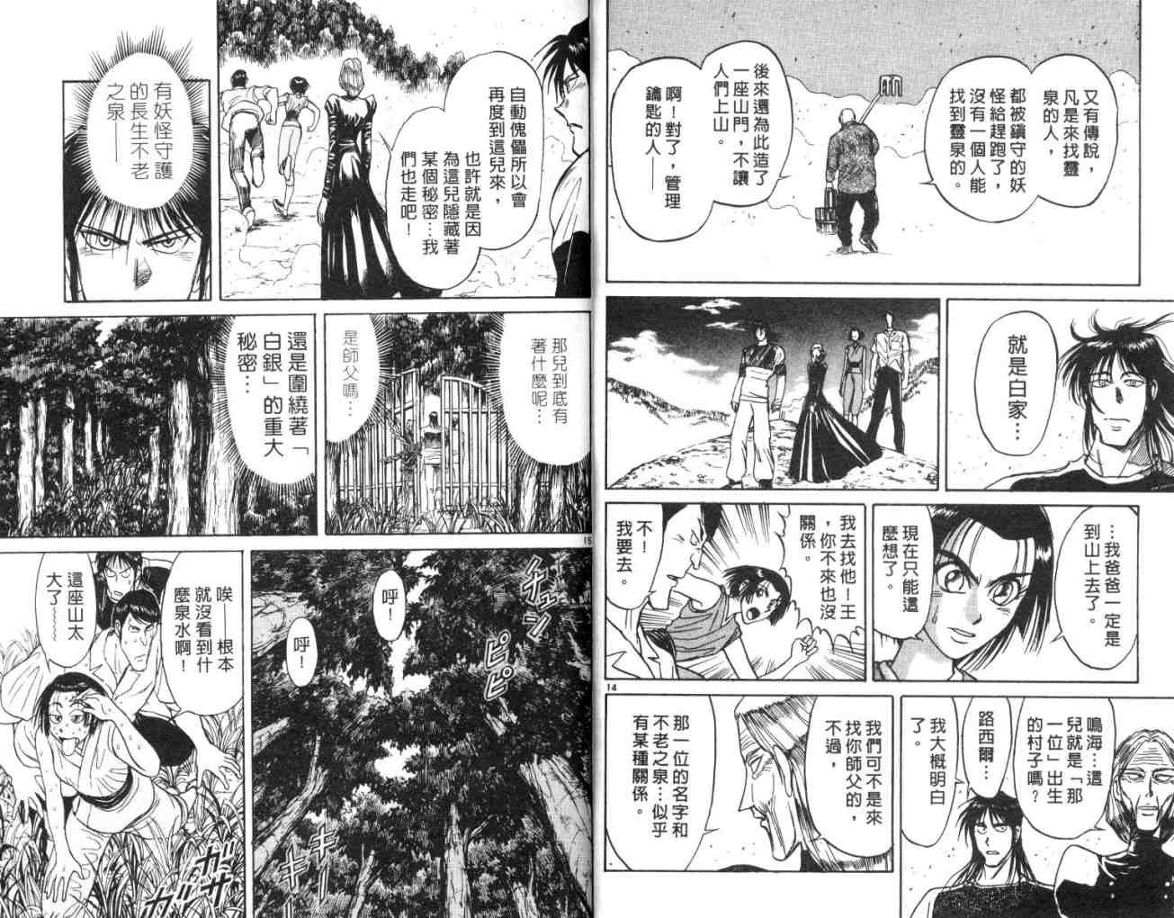 第15卷