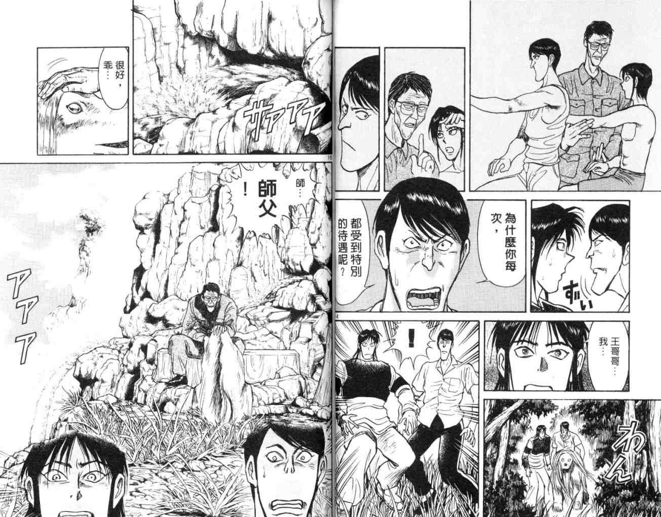 第15卷
