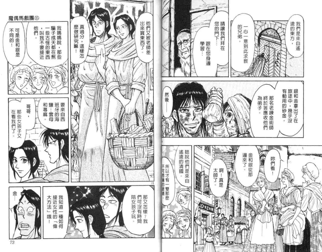 第15卷