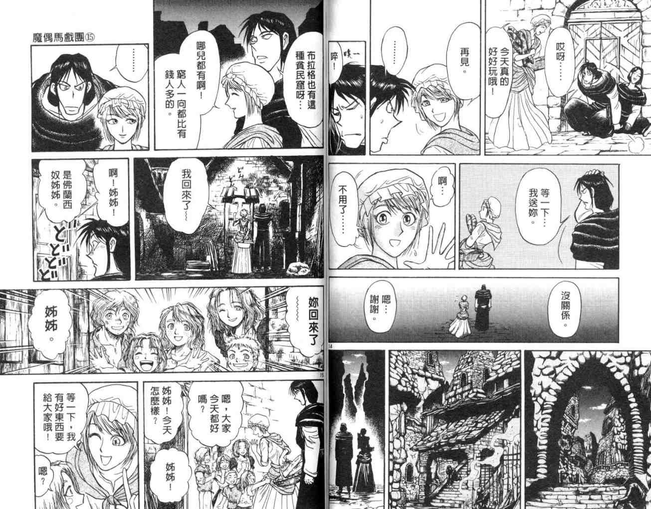 第15卷