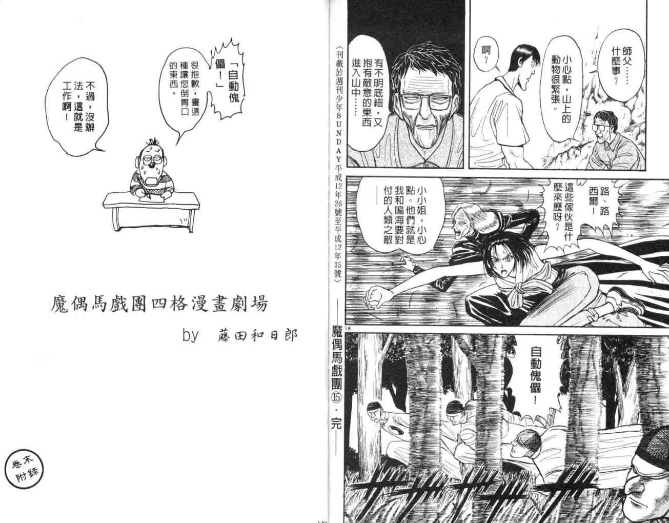 第15卷