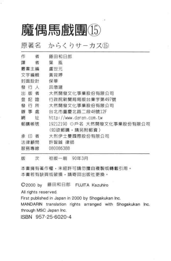 第15卷