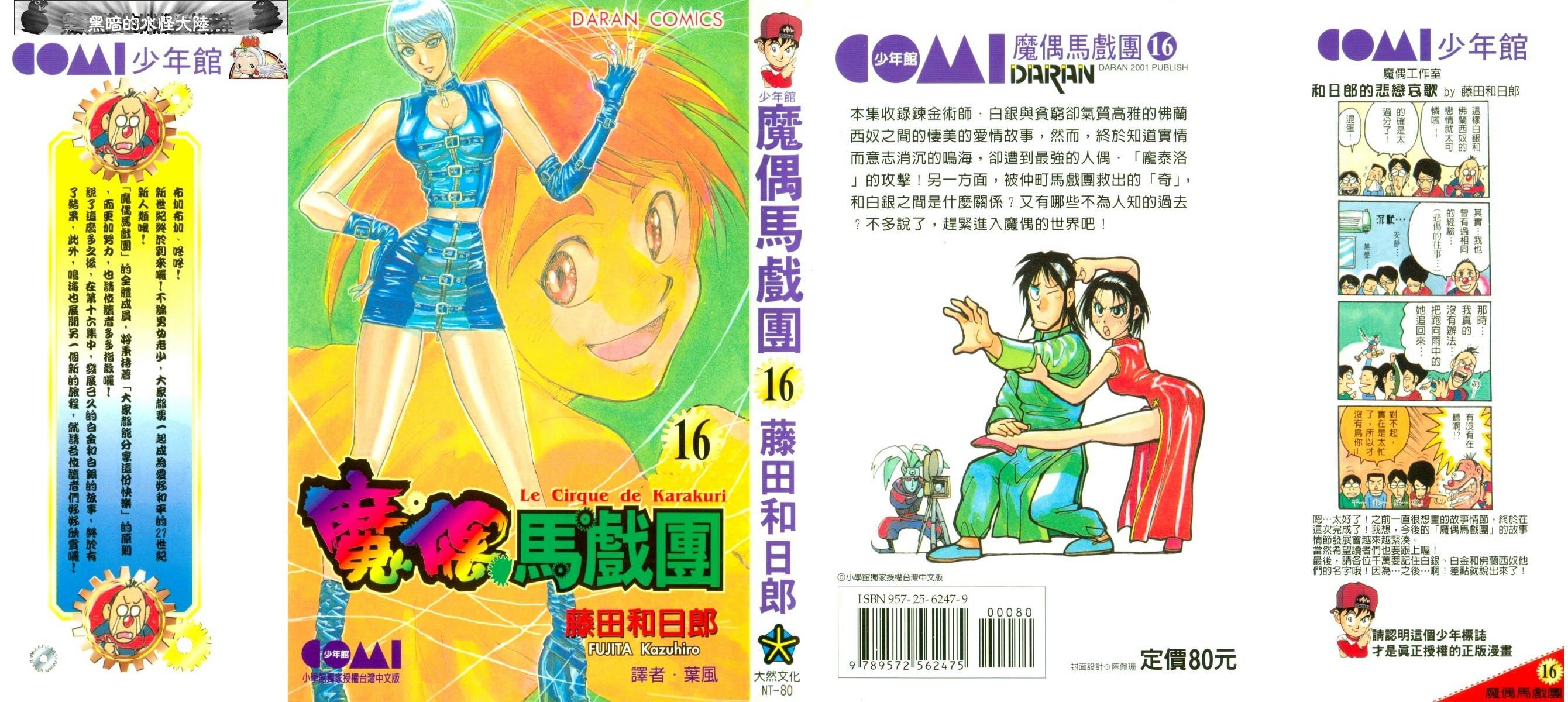 第16卷