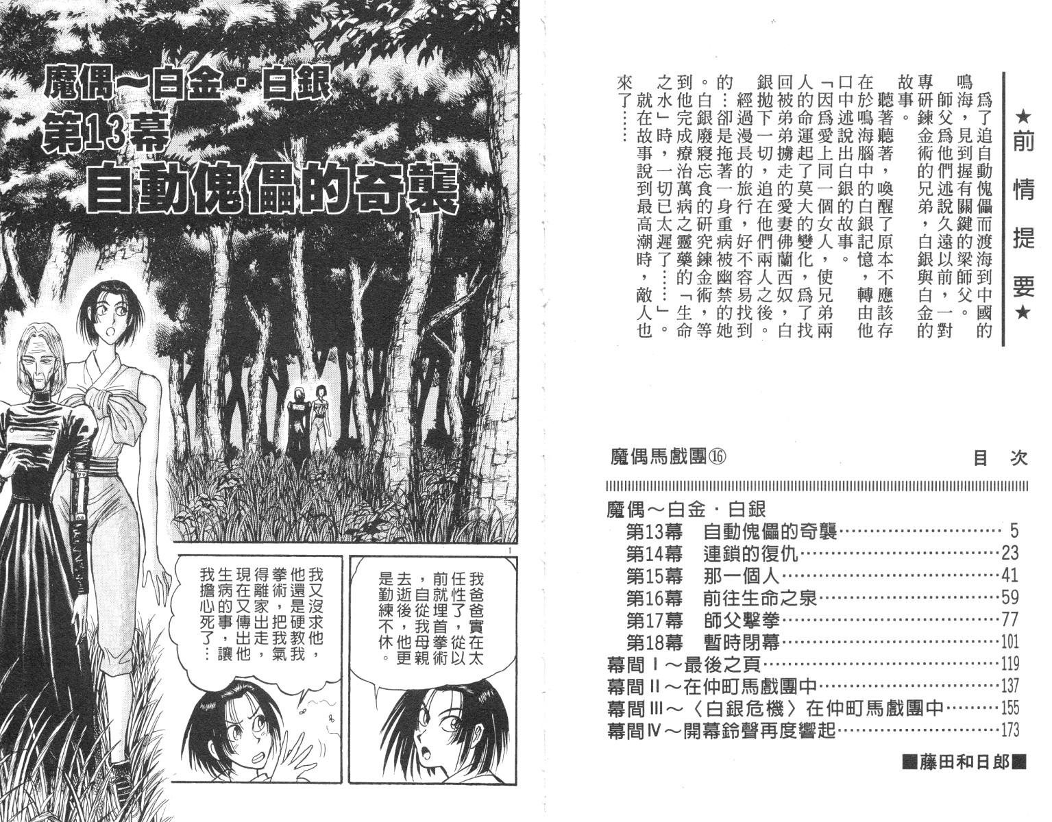 第16卷