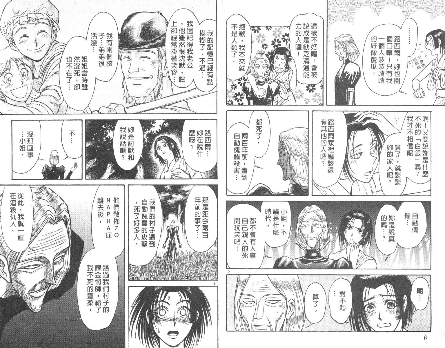 第16卷