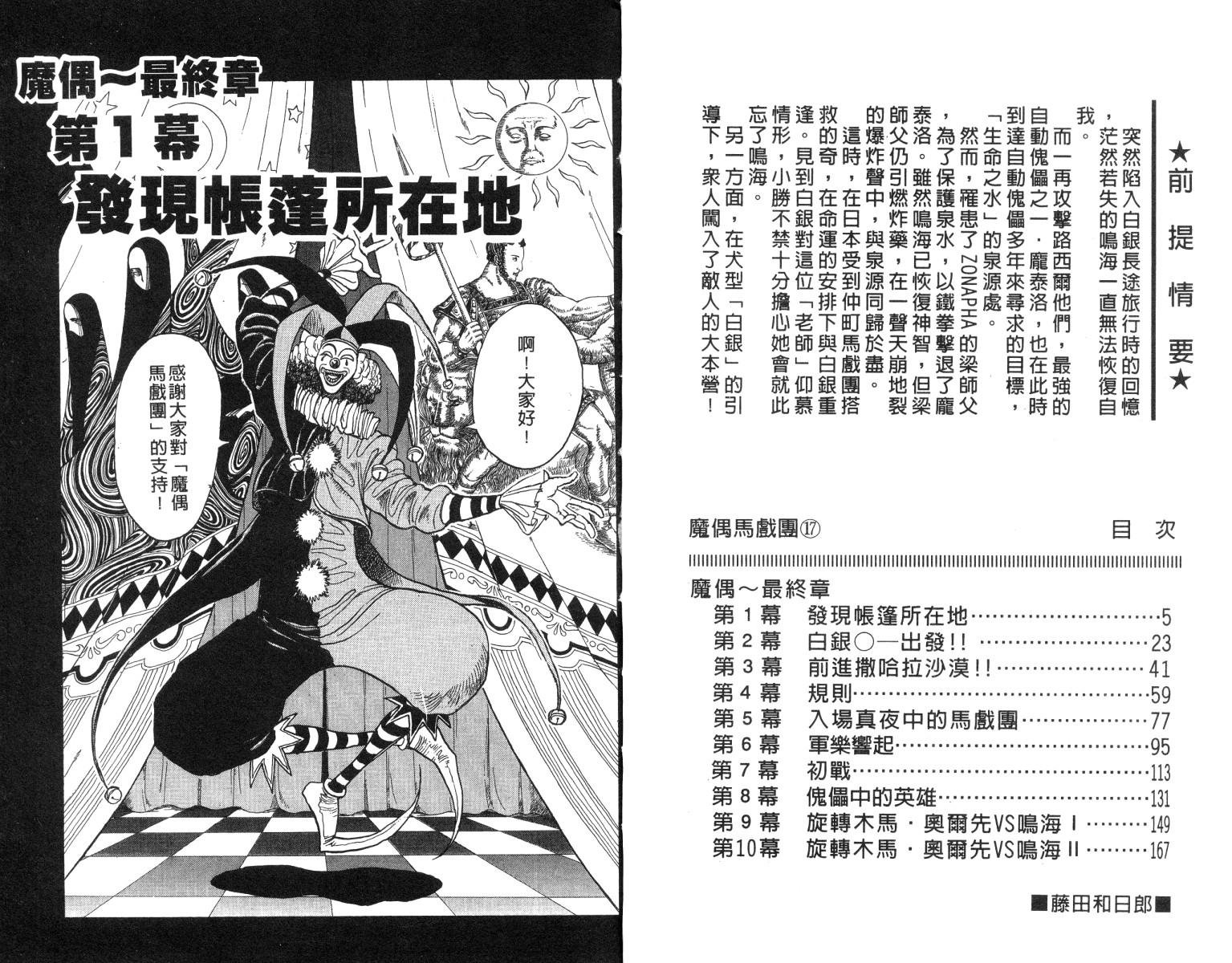 第17卷