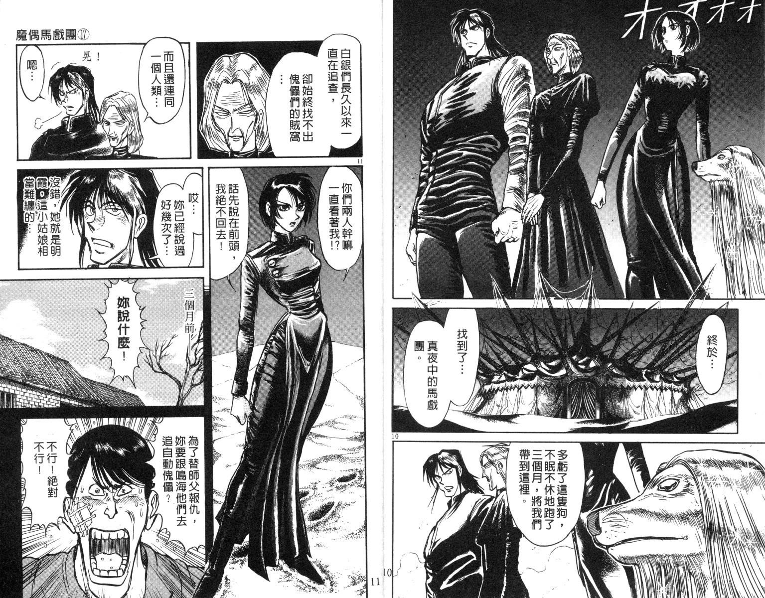 第17卷
