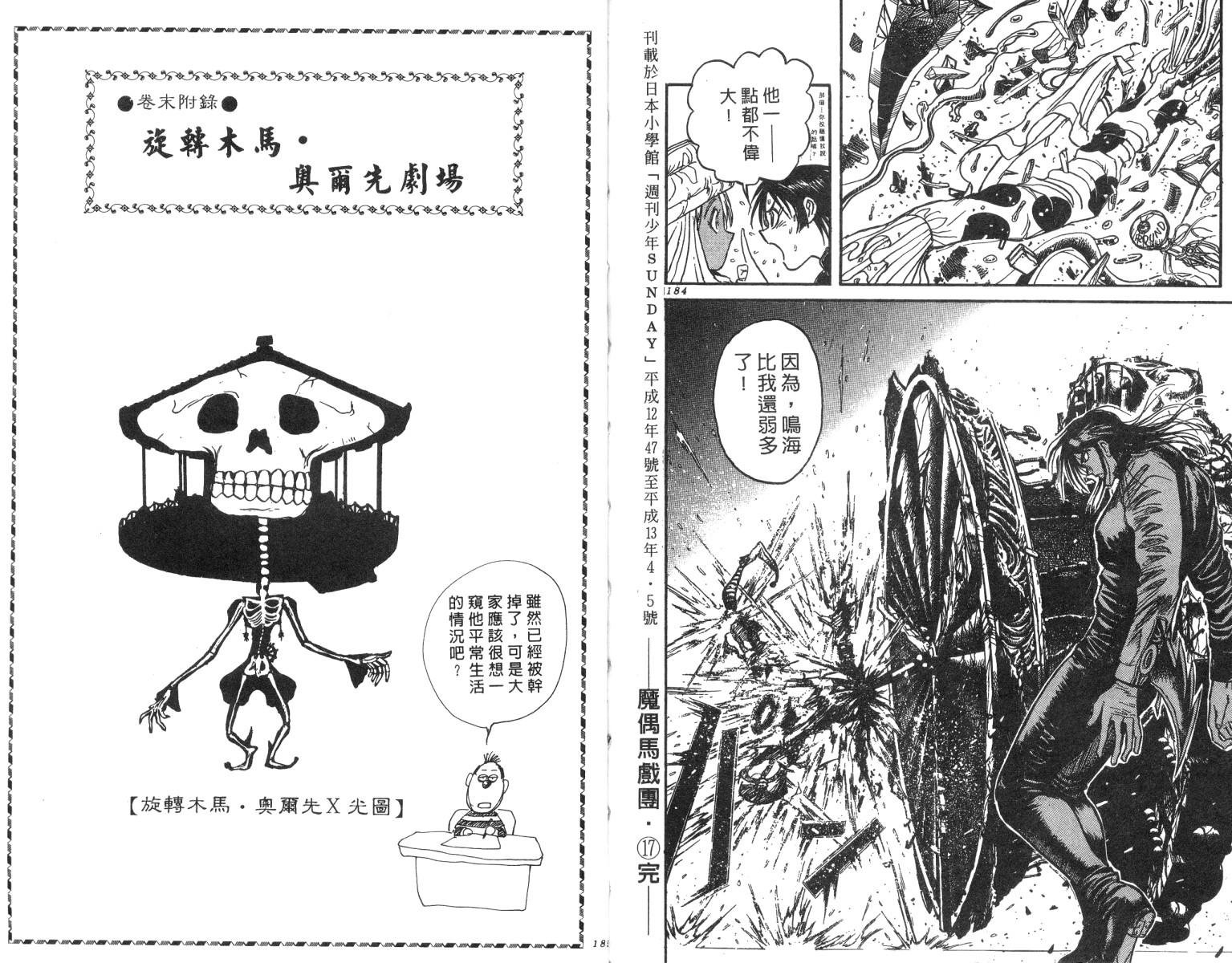 第17卷