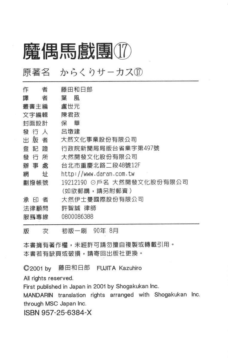 第17卷