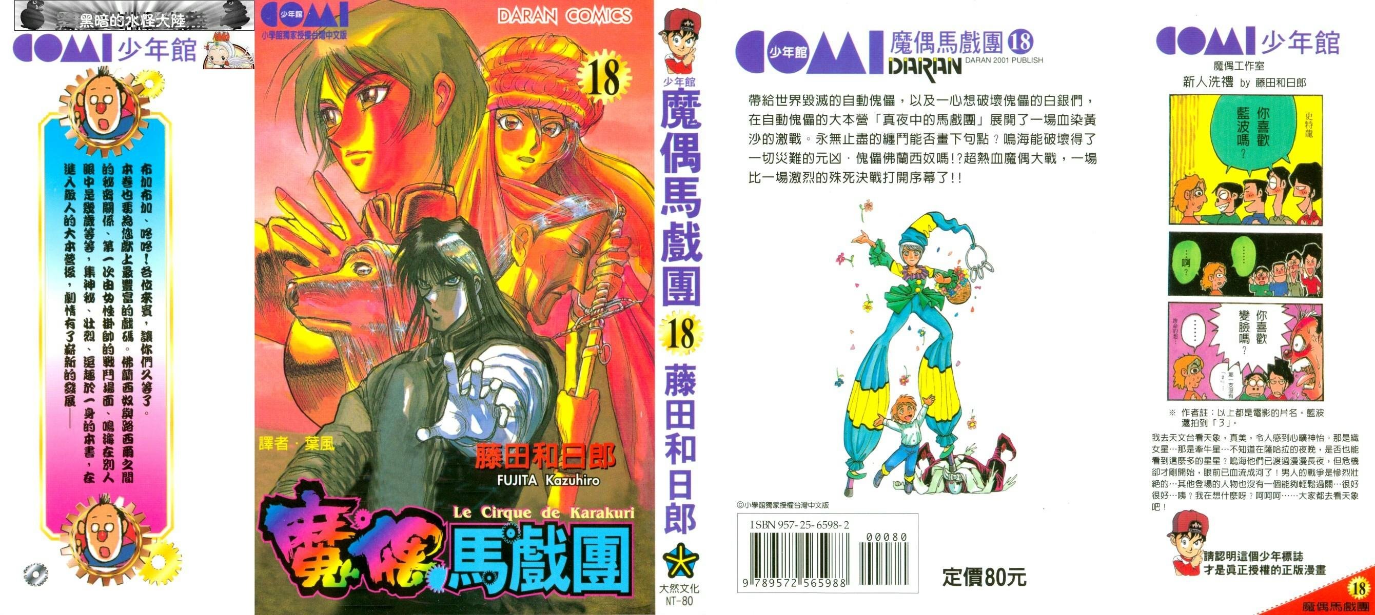第18卷