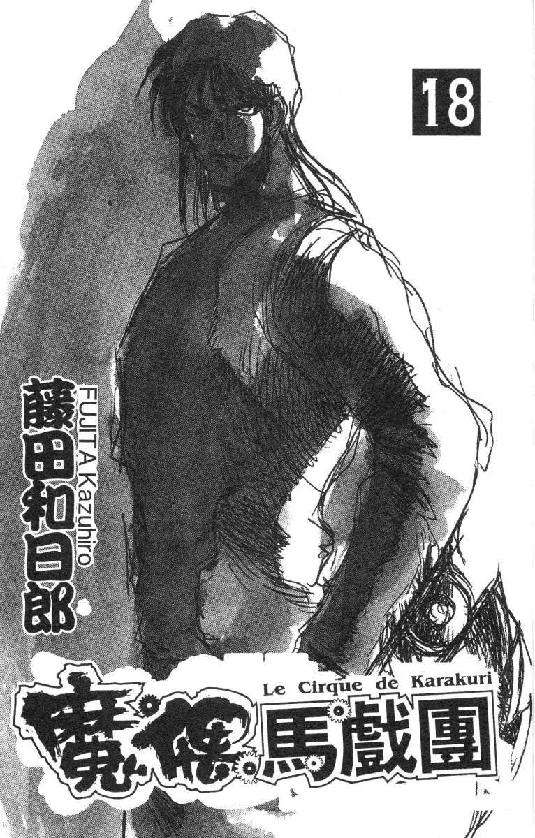 第18卷