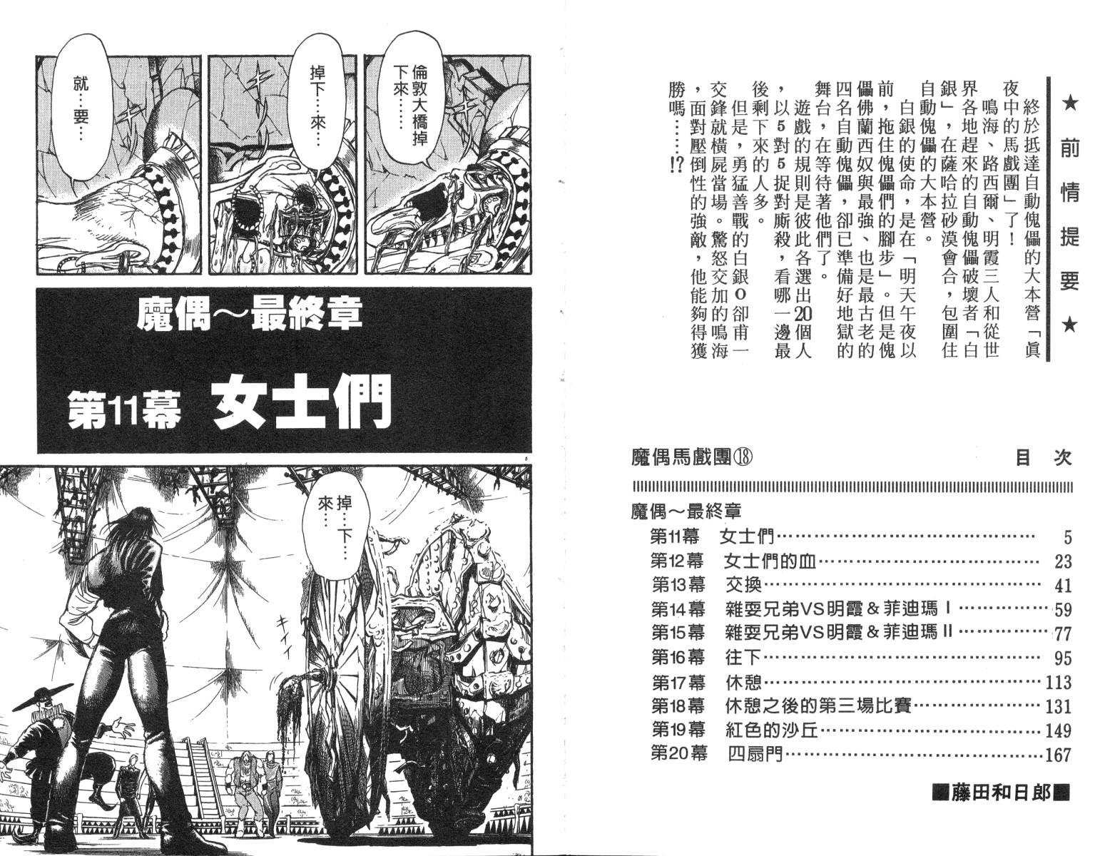 第18卷