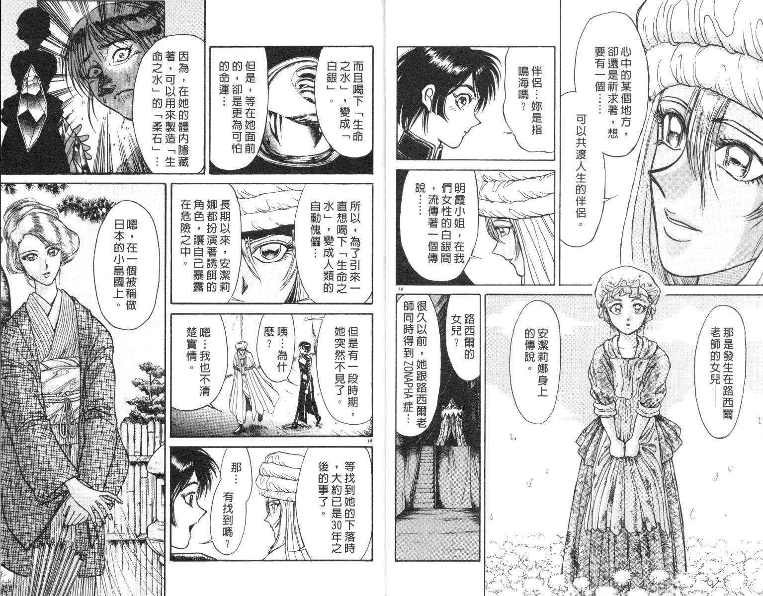 第18卷