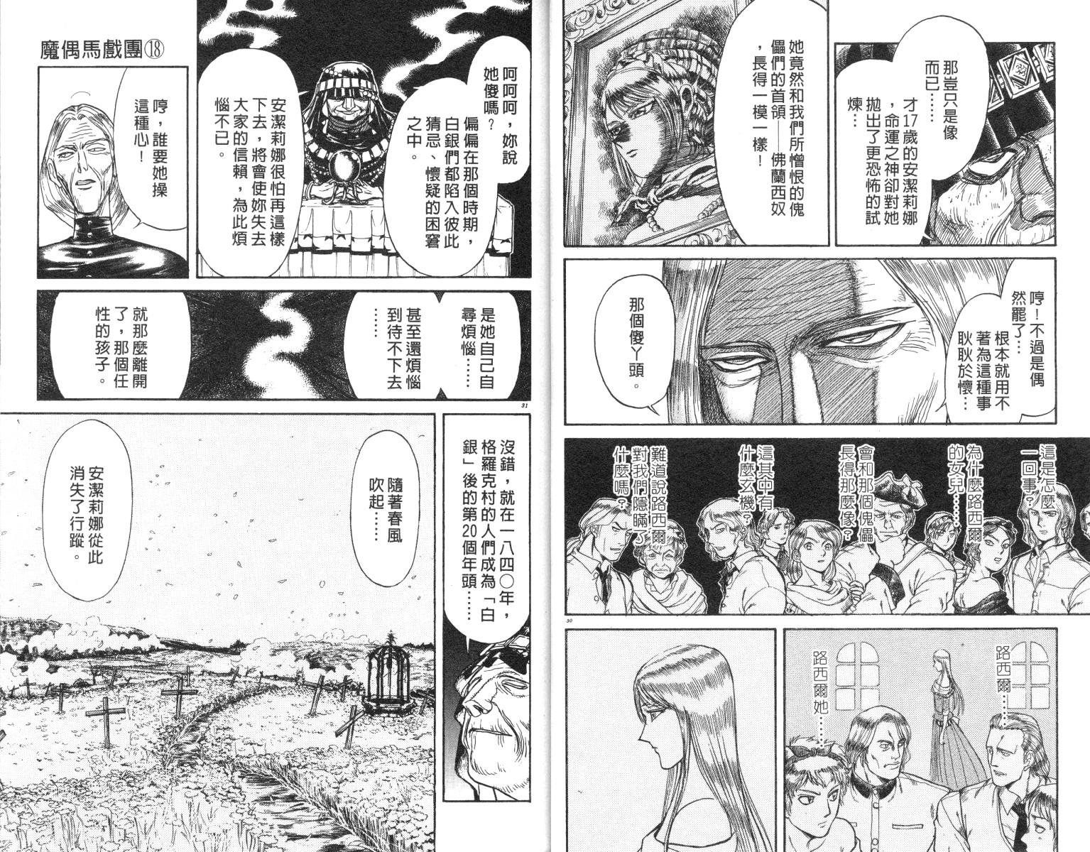 第18卷