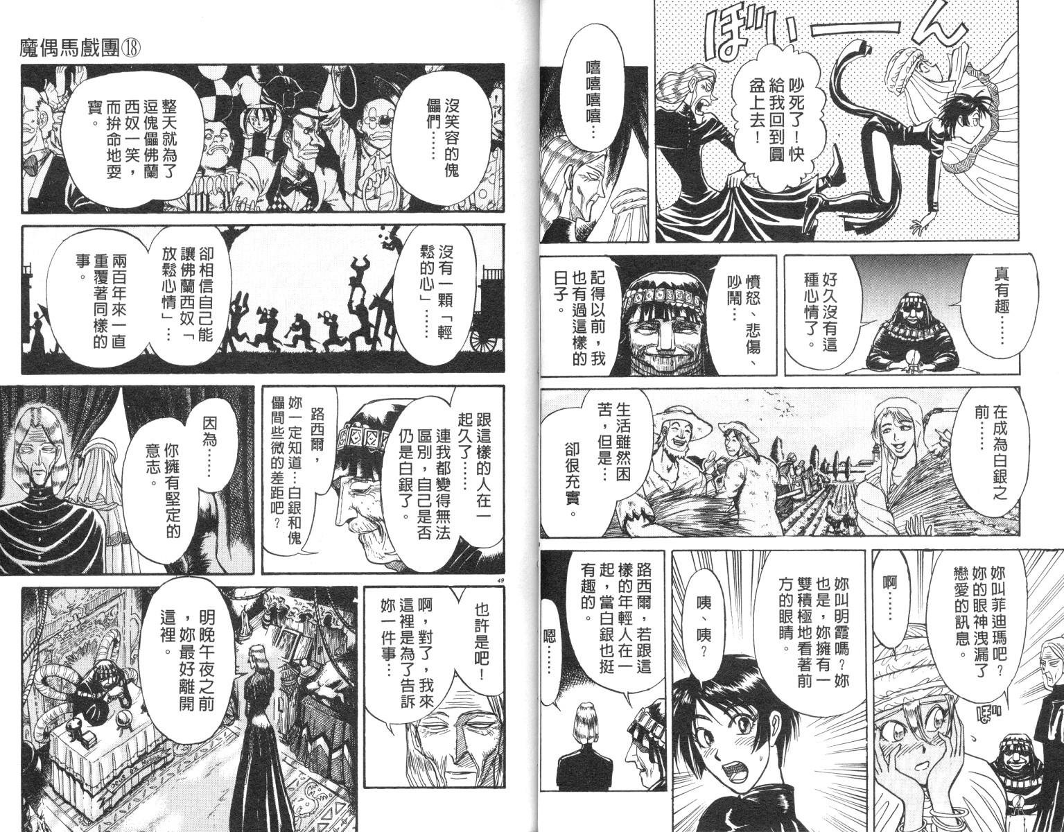 第18卷