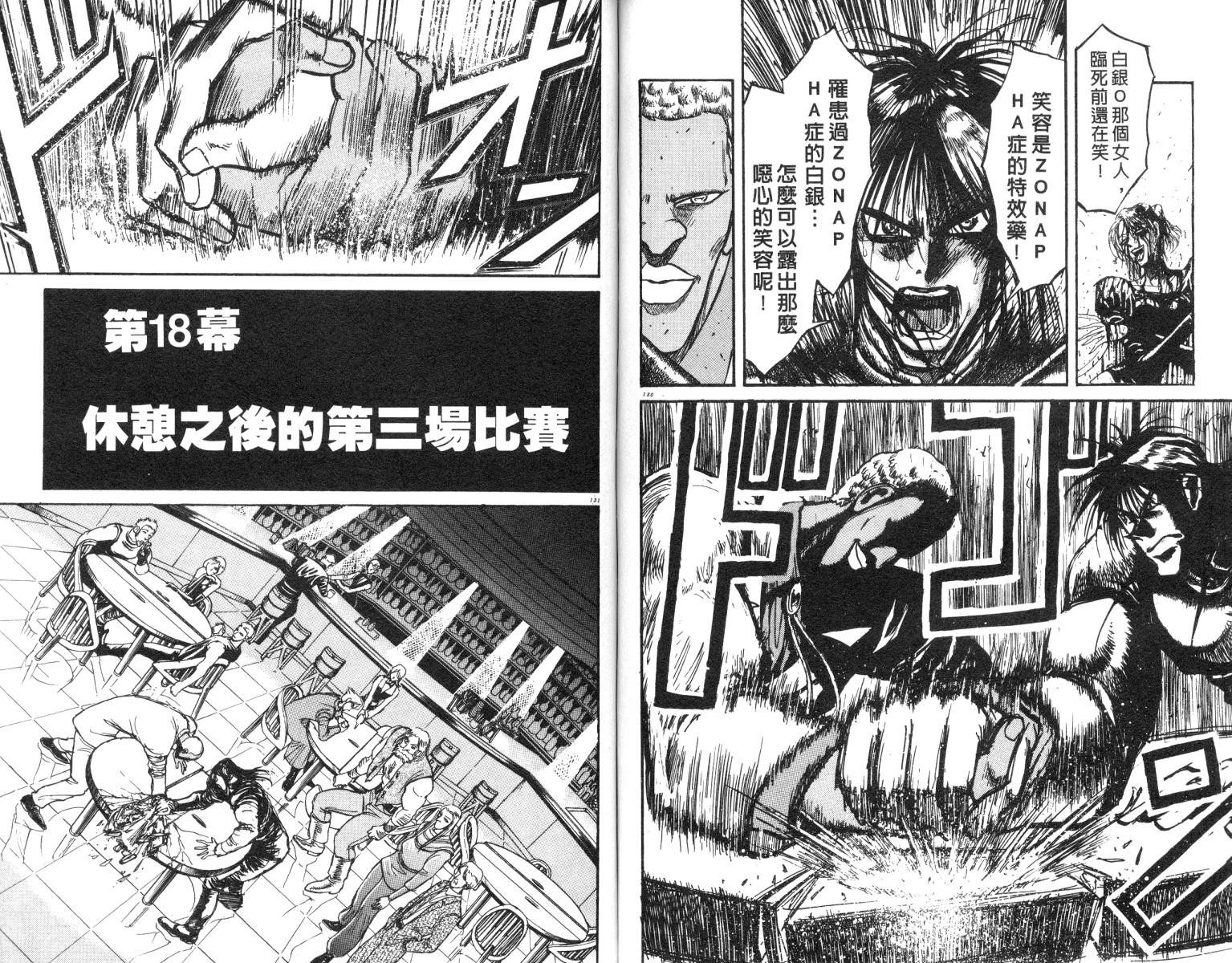 第18卷