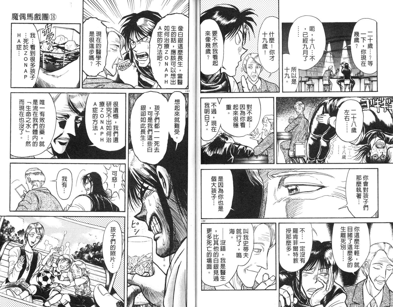 第18卷
