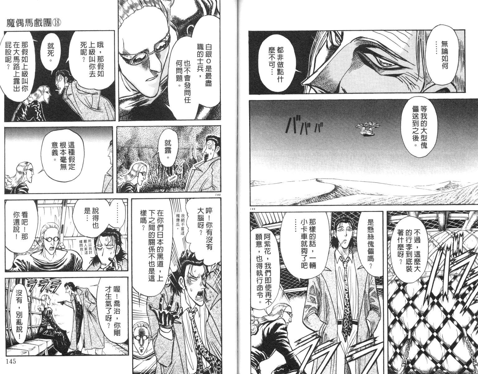 第18卷
