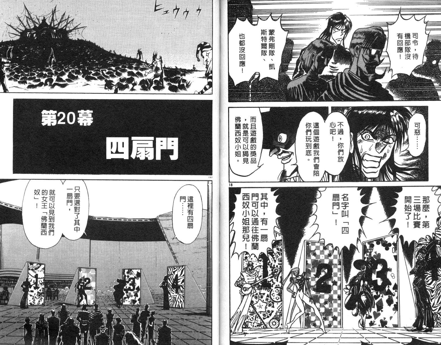 第18卷
