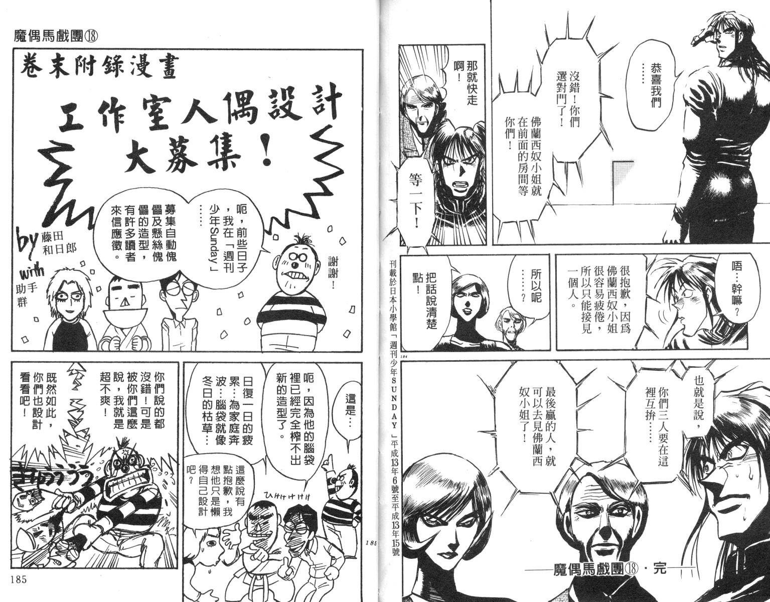 第18卷