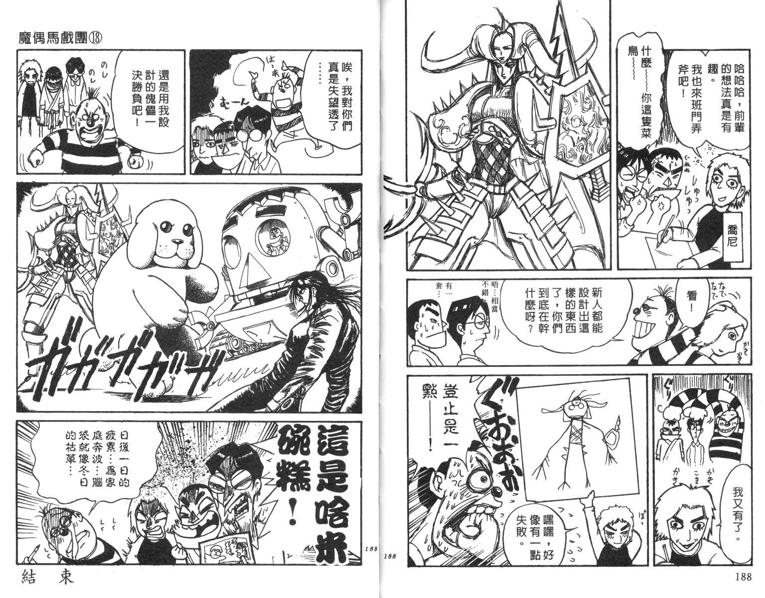 第18卷