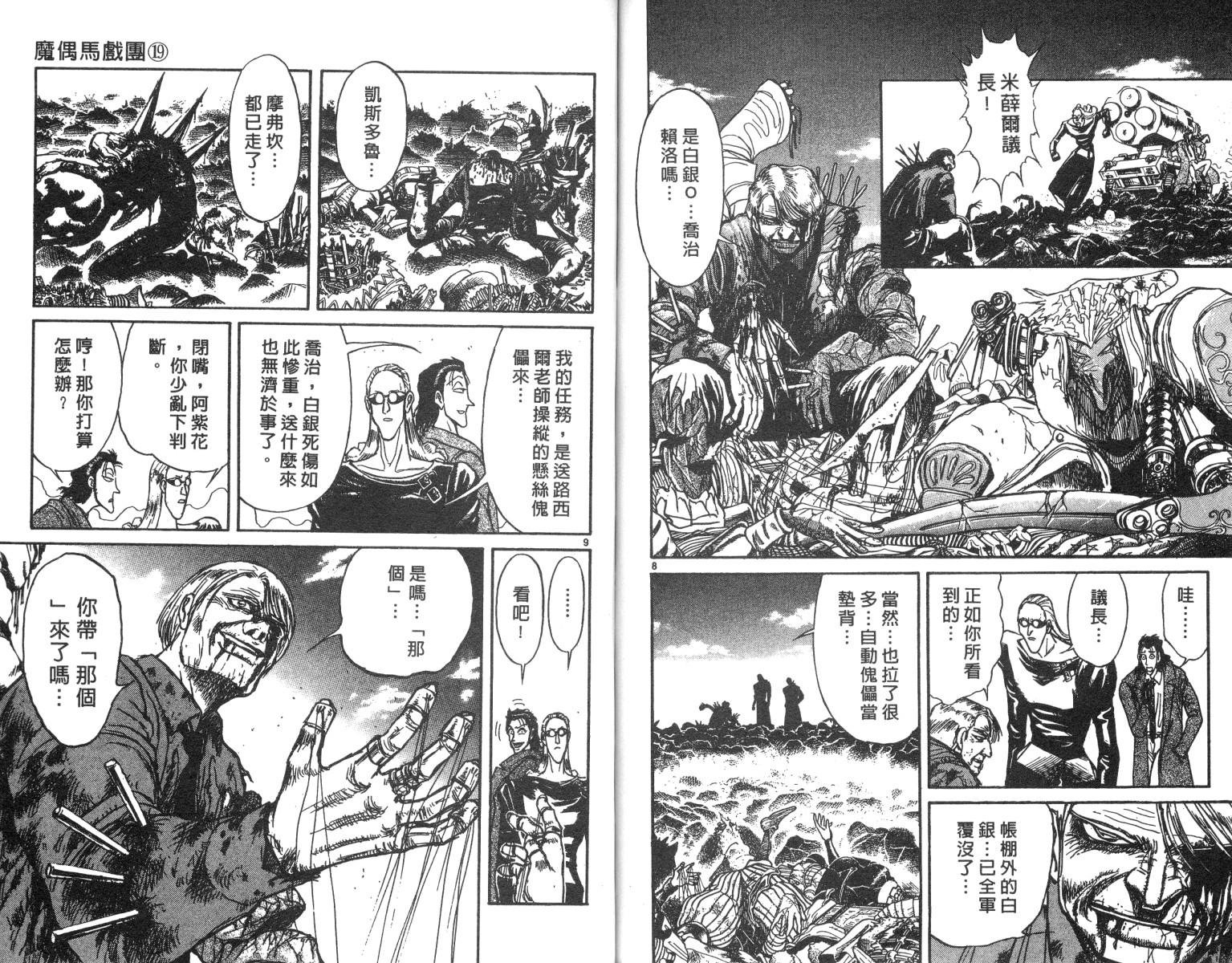 第19卷