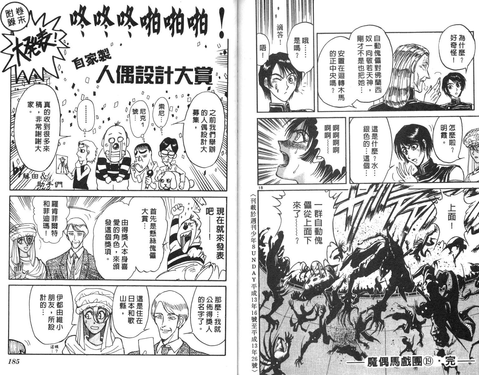 第19卷