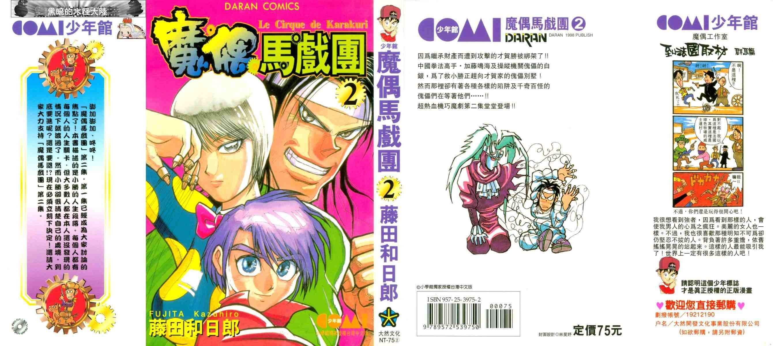 第2卷