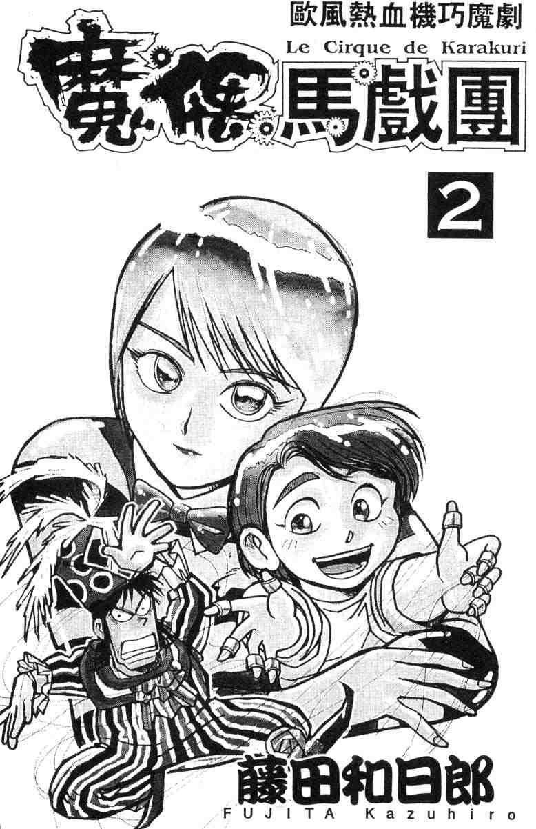 第2卷