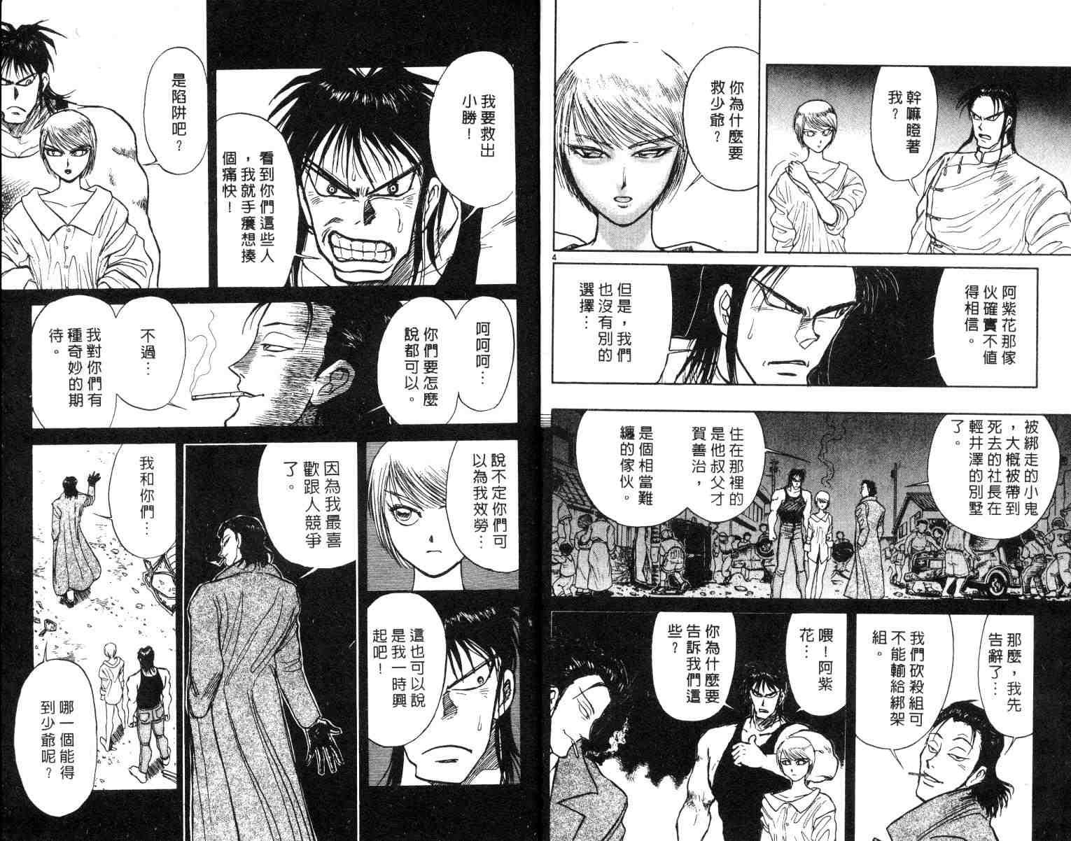第2卷