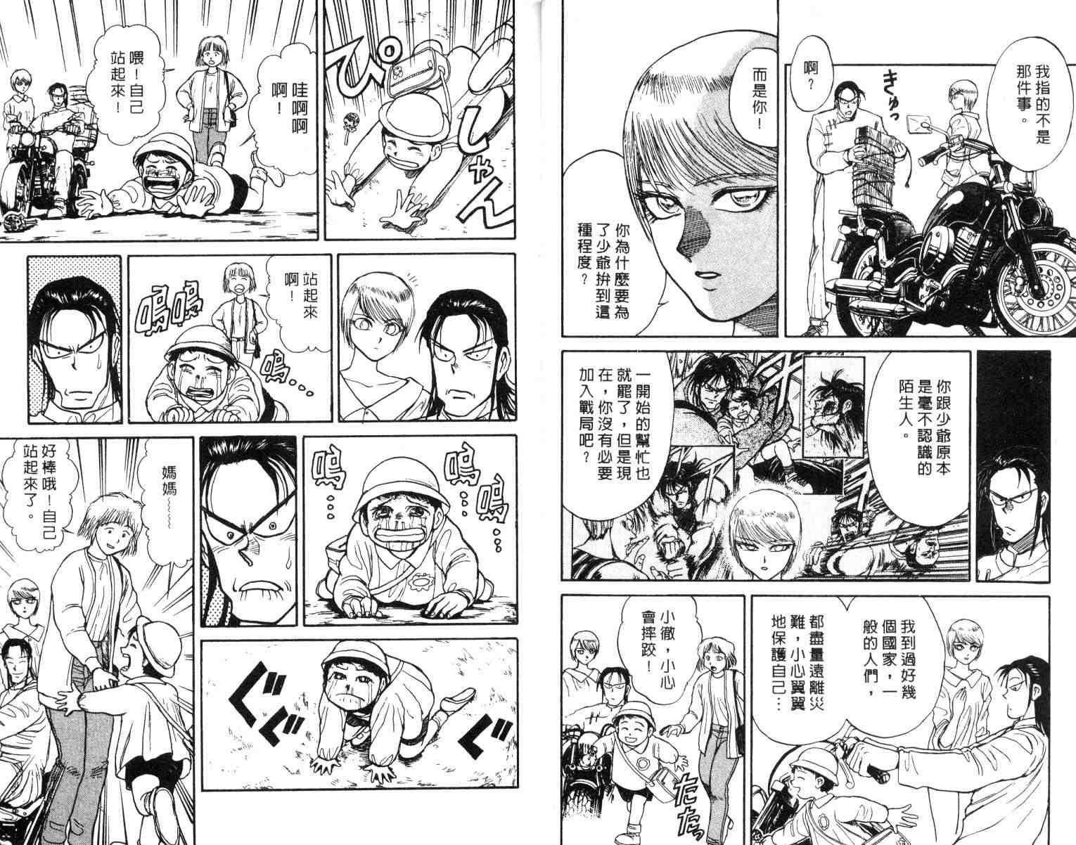 第2卷