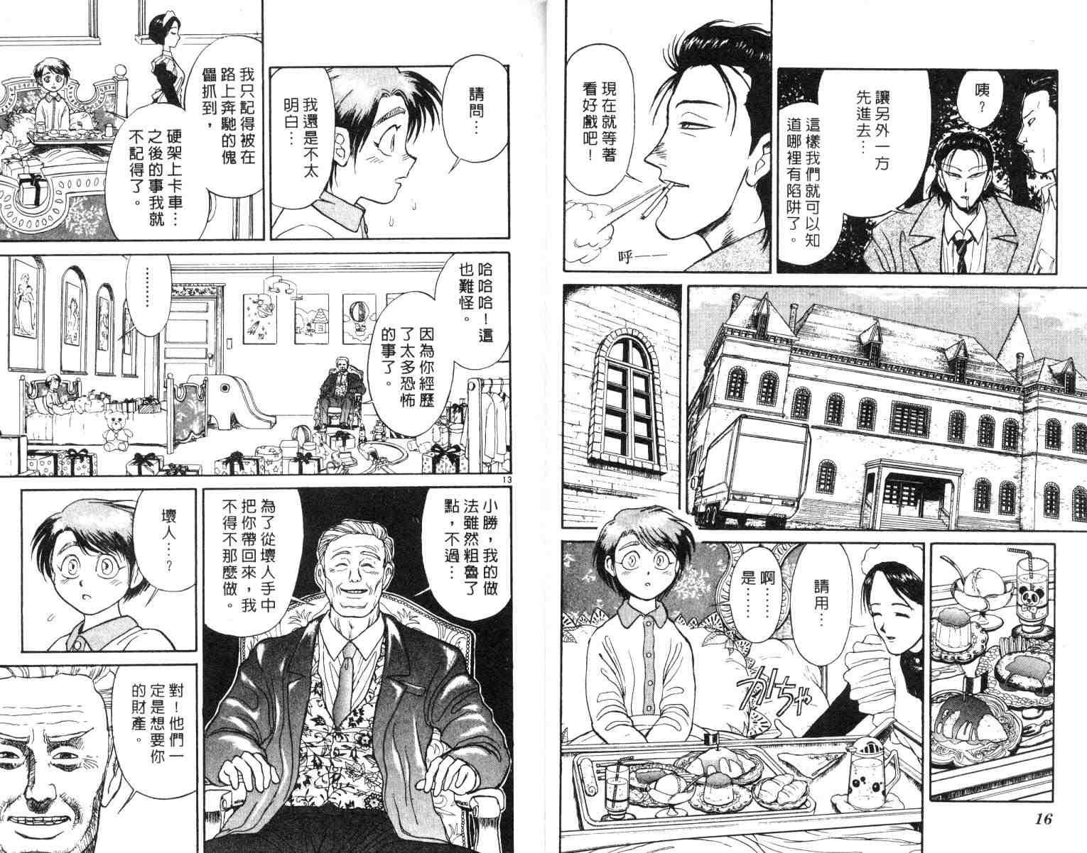 第2卷