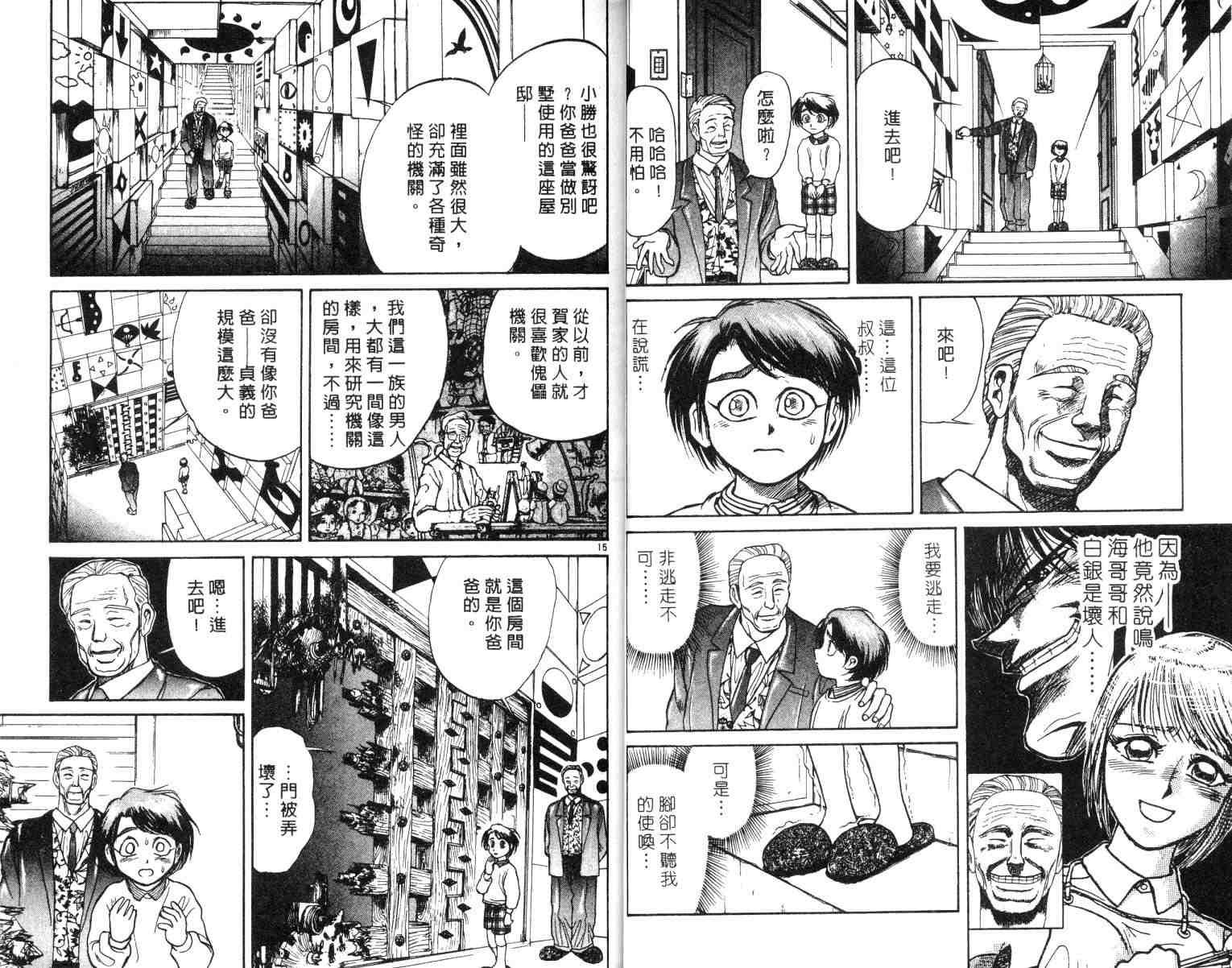 第2卷