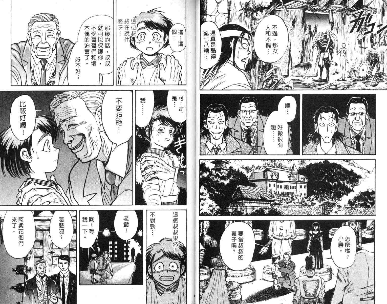 第2卷