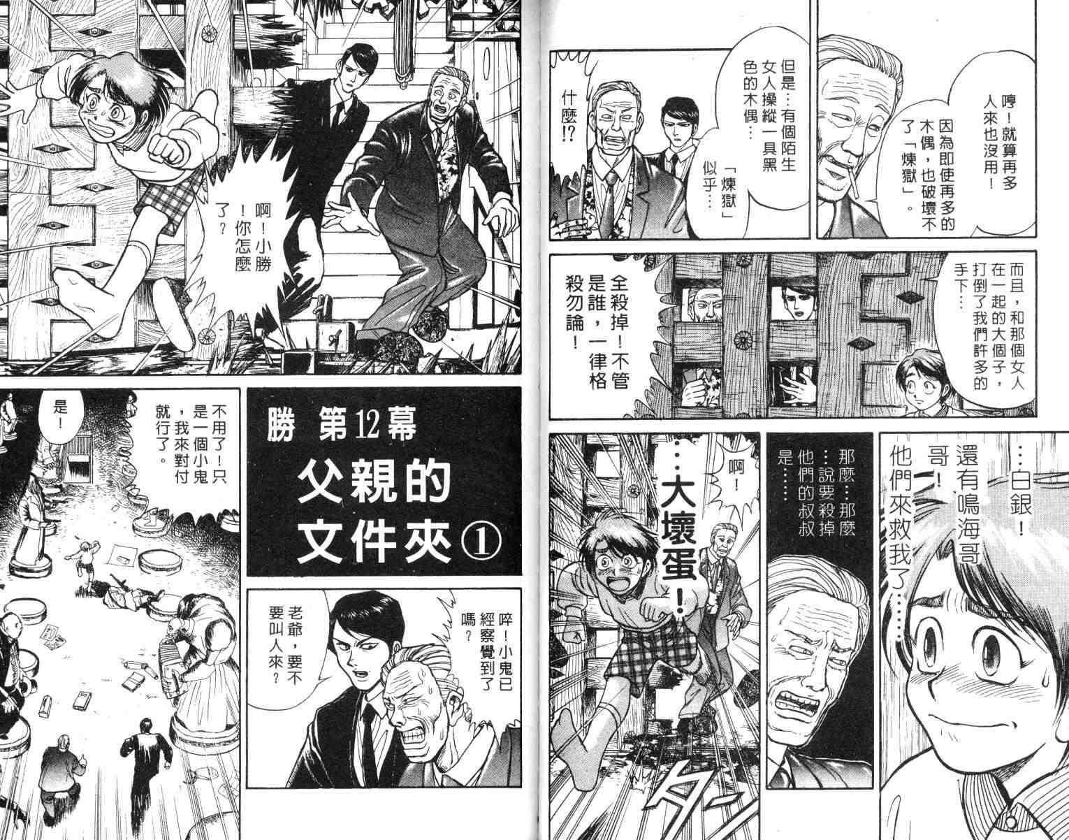 第2卷