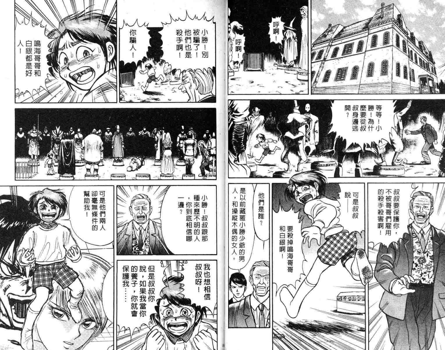 第2卷
