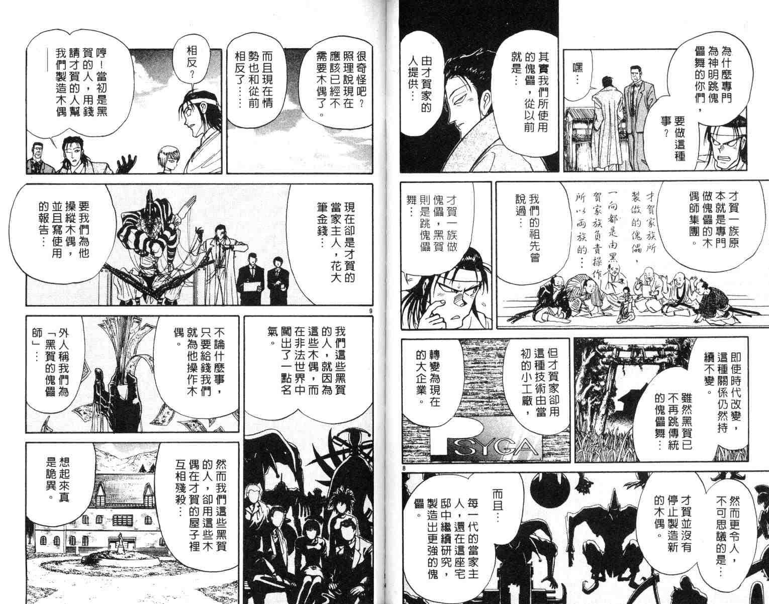 第2卷