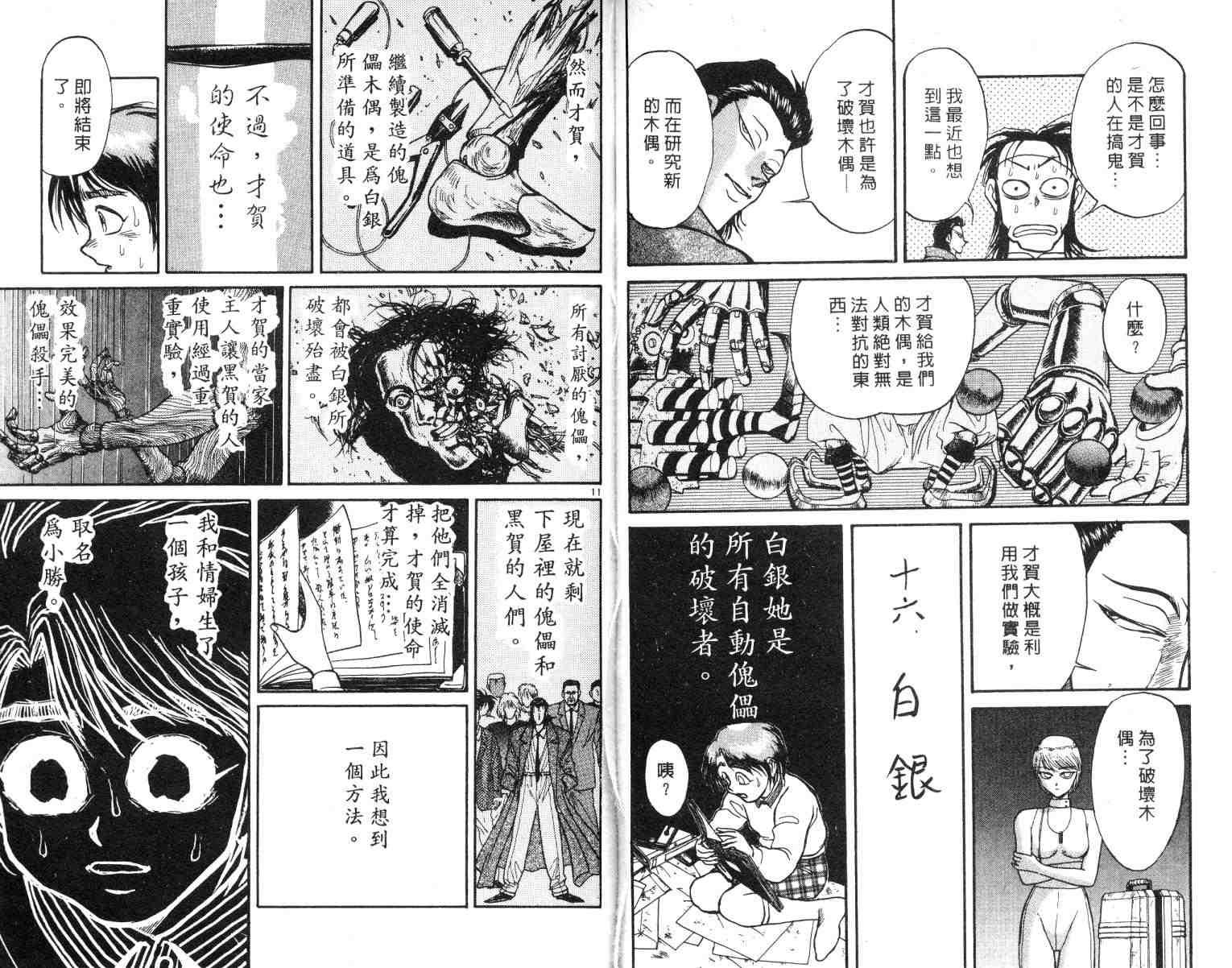 第2卷