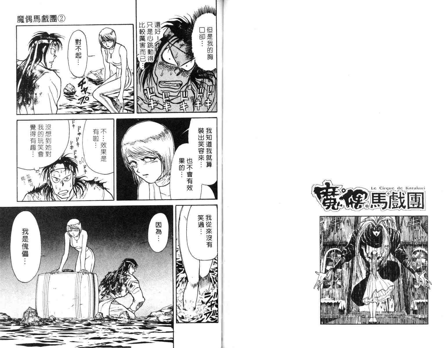 第2卷