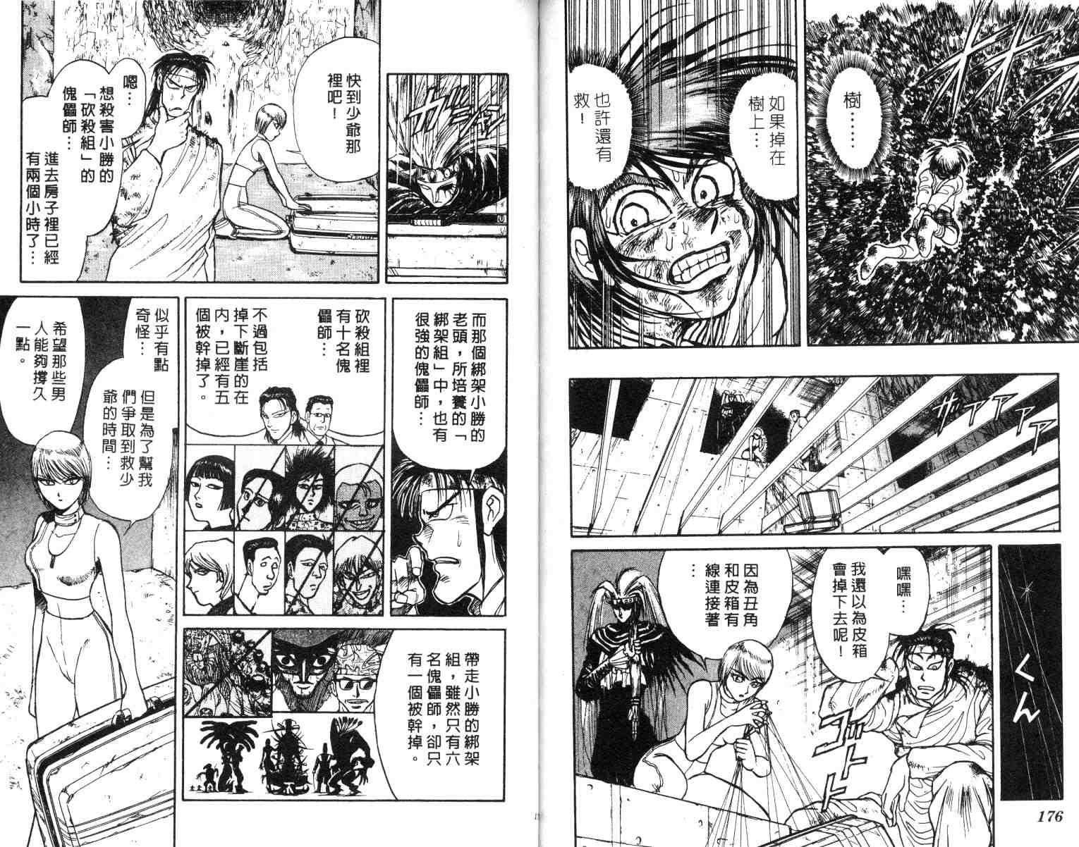 第2卷
