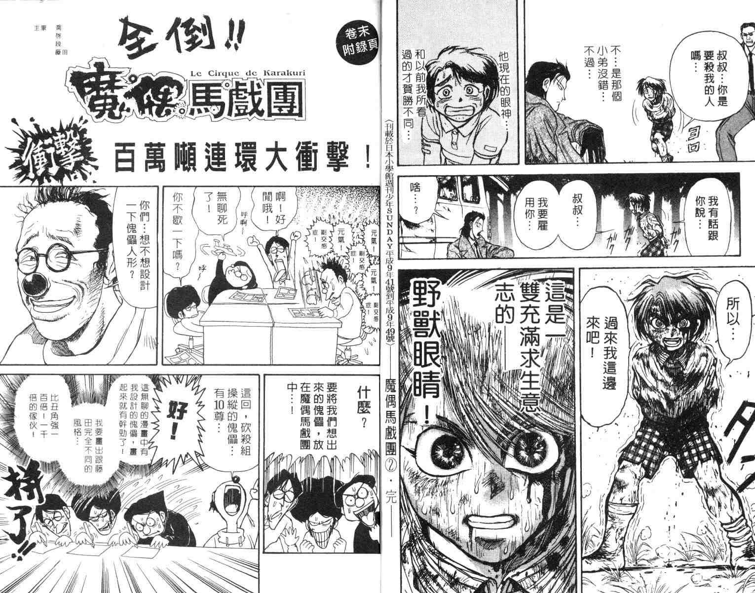 第2卷