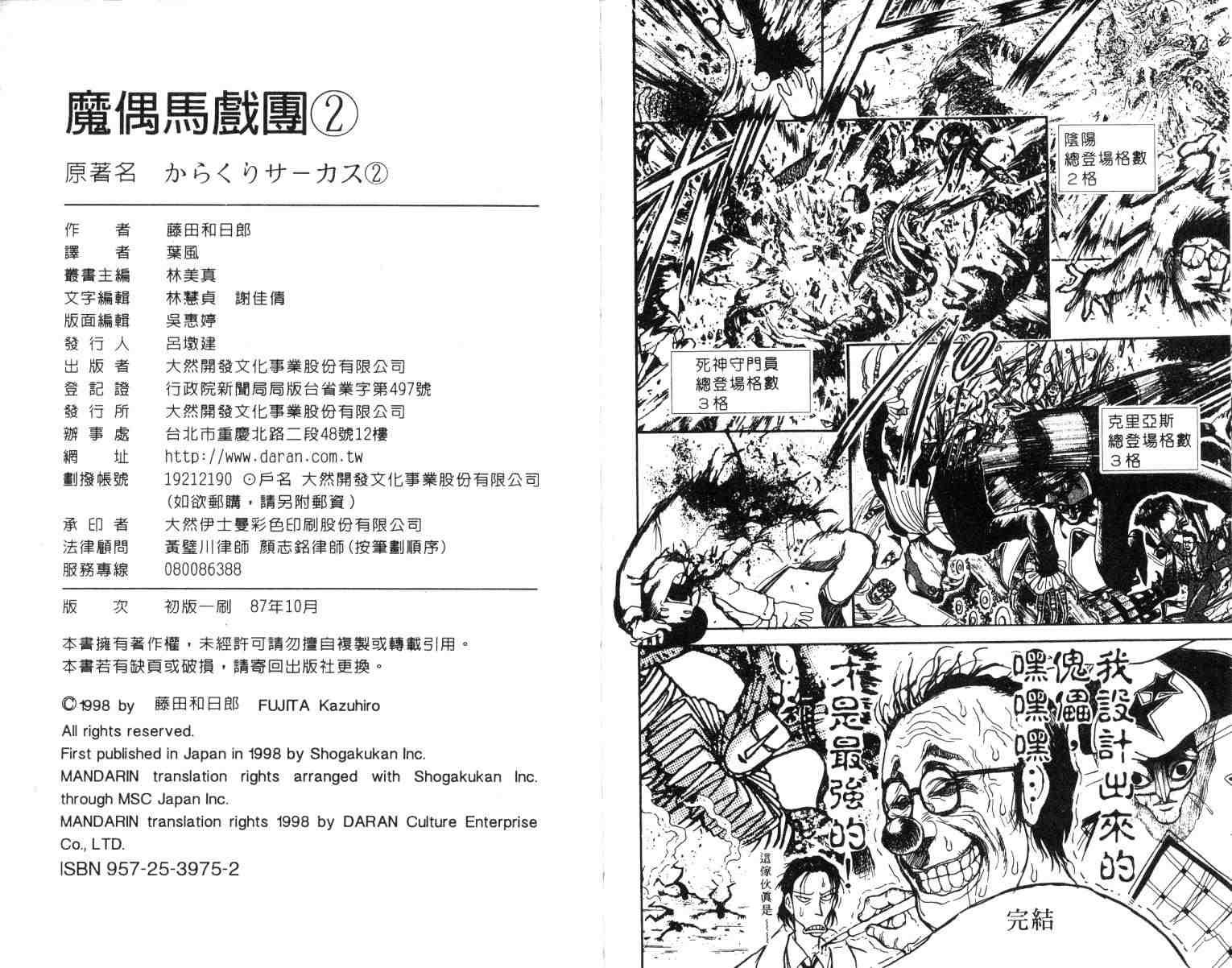 第2卷