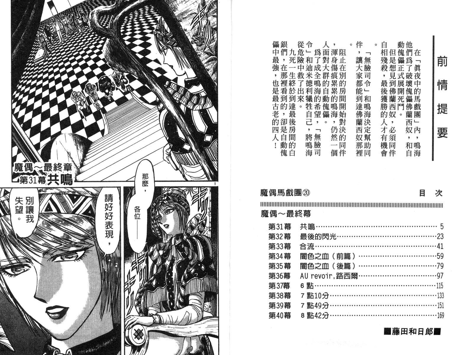 第20卷