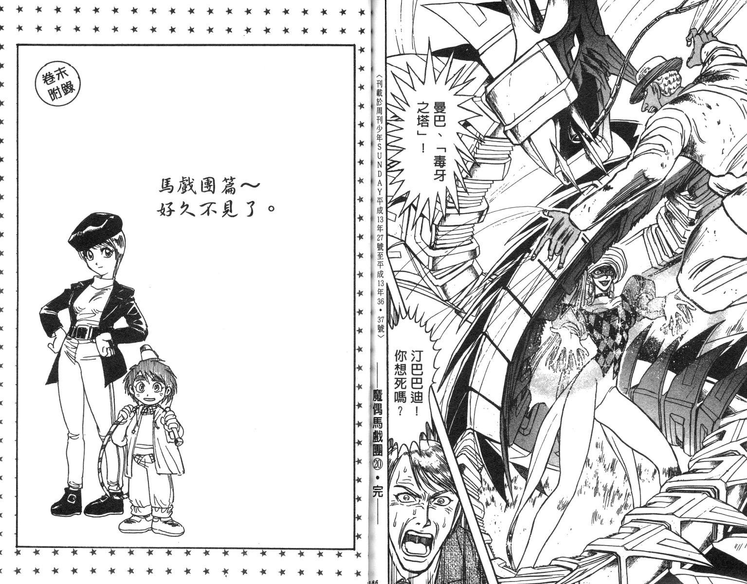 第20卷