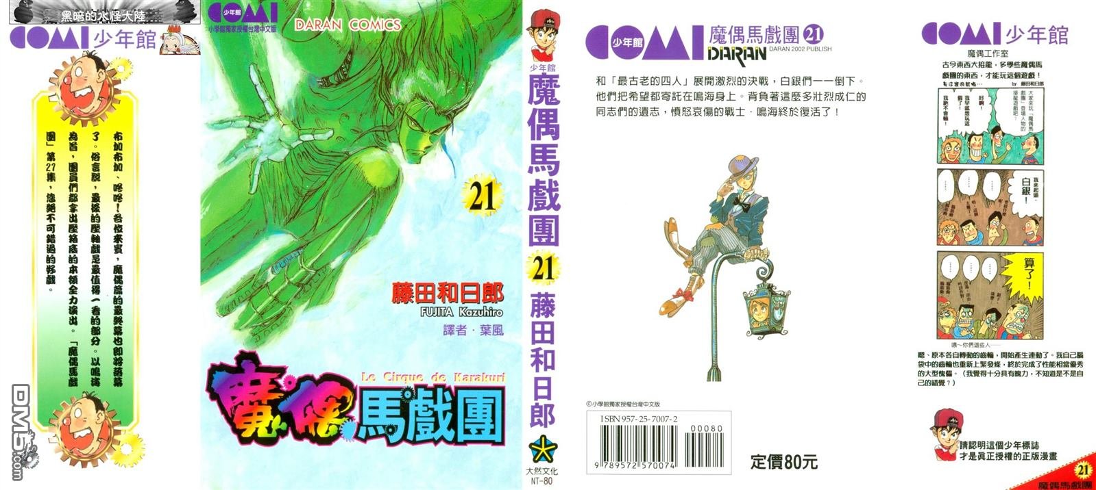 第21卷